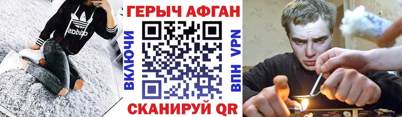 ГЕРОИН белый  mega как войти  Кировск  купить  