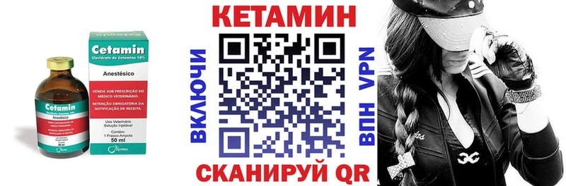 Кетамин VHQ  Кировск 